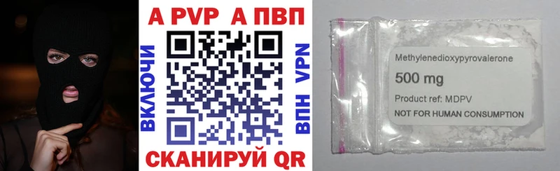 A-PVP СК  Купить где  Избербаш 