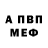 МЕТАДОН кристалл FHANTHOM