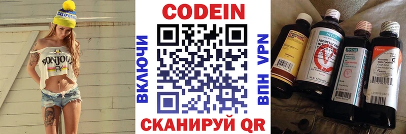 Кодеиновый сироп Lean напиток Lean (лин)  Купить закладки  Избербаш 